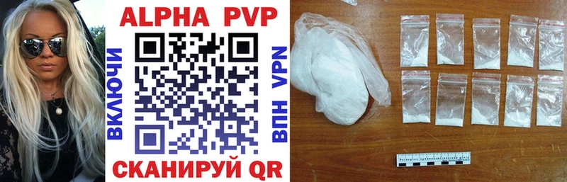 A-PVP Соль  купить закладку  Зеленоградск 