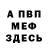 Амфетамин Розовый The Guy: