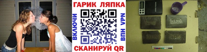 ГАШ ice o lator  купить  цена  Зеленоградск 