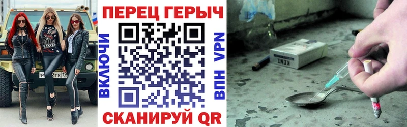 Героин хмурый  Зеленоградск 