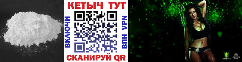 Кетамин ketamine  Зеленоградск 