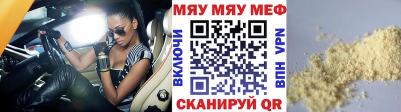 Мефедрон кристаллы Зеленоградск