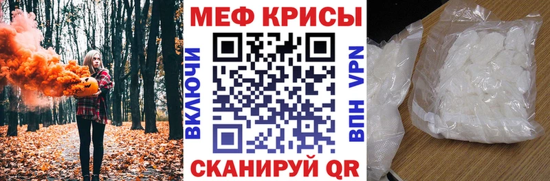 Меф 4 MMC  где продают   Зеленоградск 